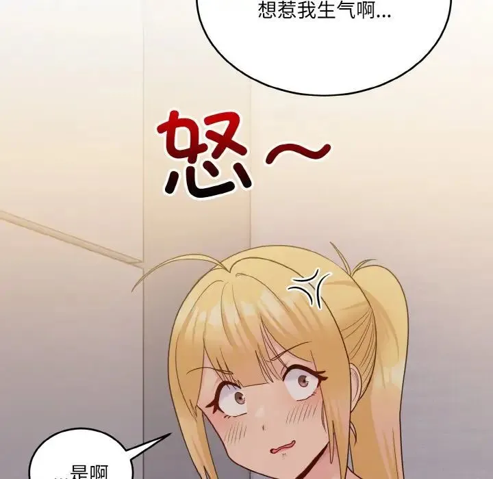打脸的告白第10話