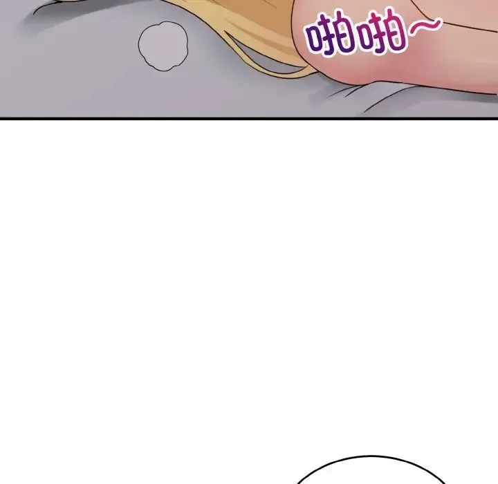 打脸的告白第10話