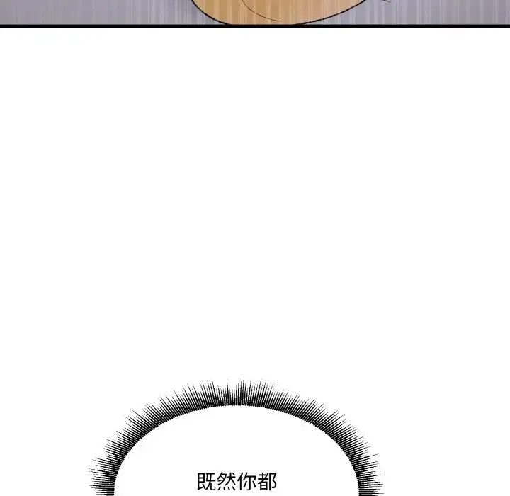 打脸的告白第10話