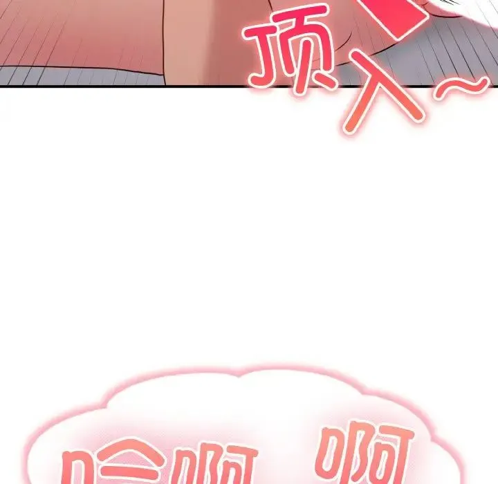 打脸的告白第10話