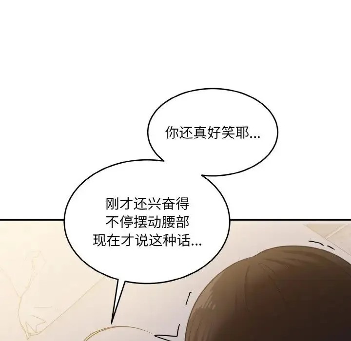 打脸的告白第10話