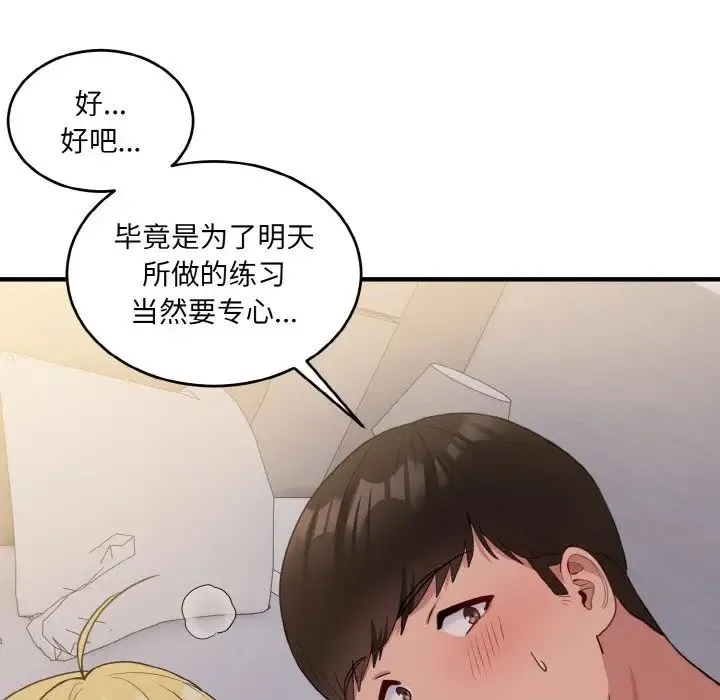 打脸的告白第10話