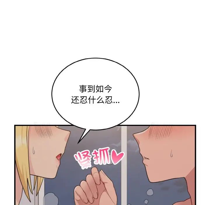 打脸的告白第10話
