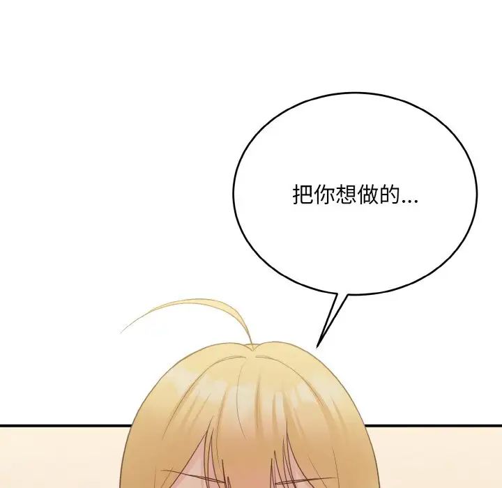 打脸的告白第10話