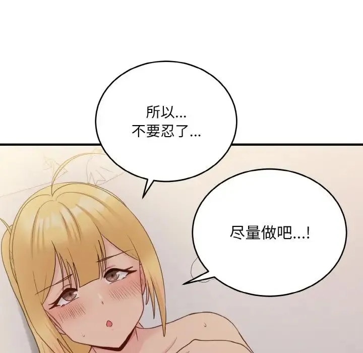 打脸的告白第10話