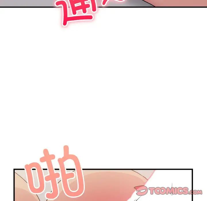 打脸的告白第10話