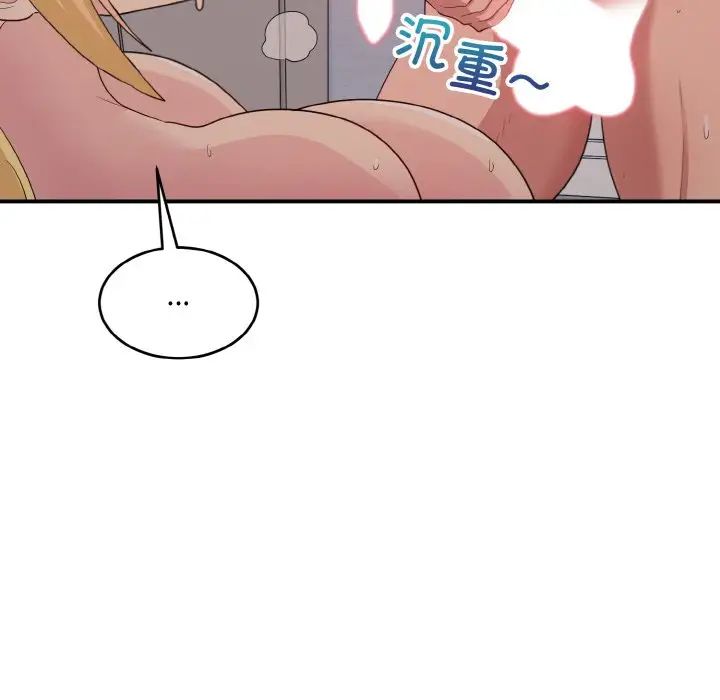 打脸的告白第10話