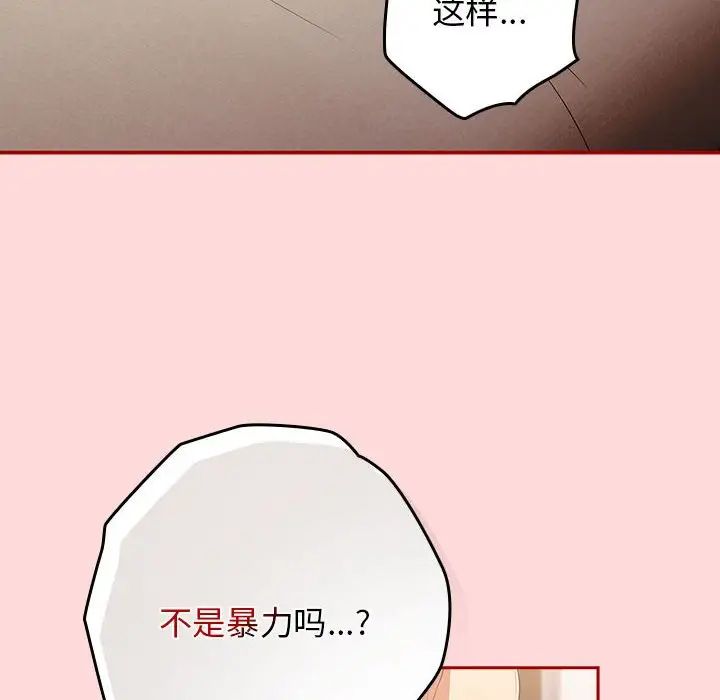 游戏规则我来定第61話