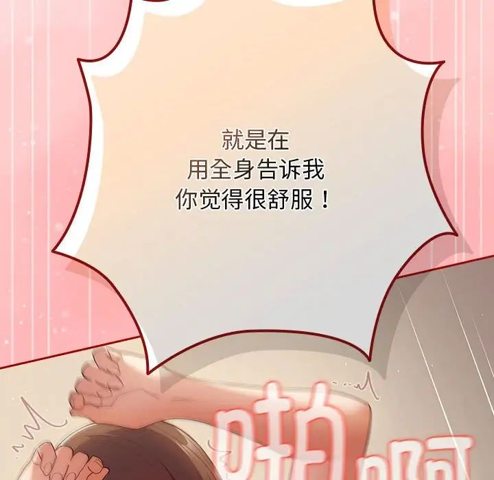 游戏规则我来定第61話