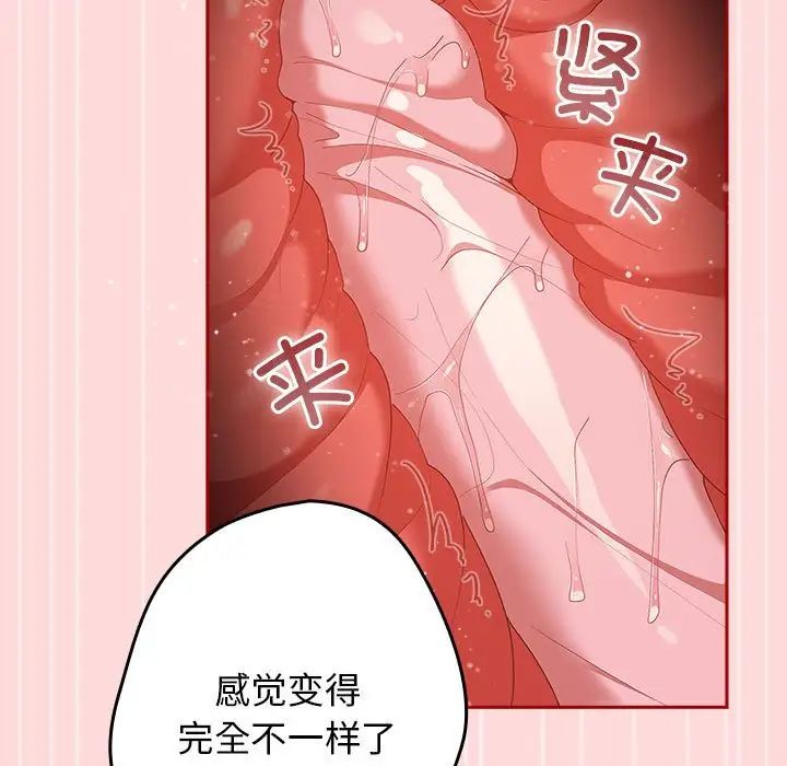 游戏规则我来定第61話