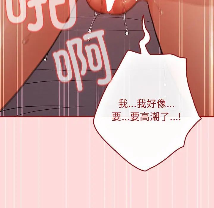 游戏规则我来定第61話