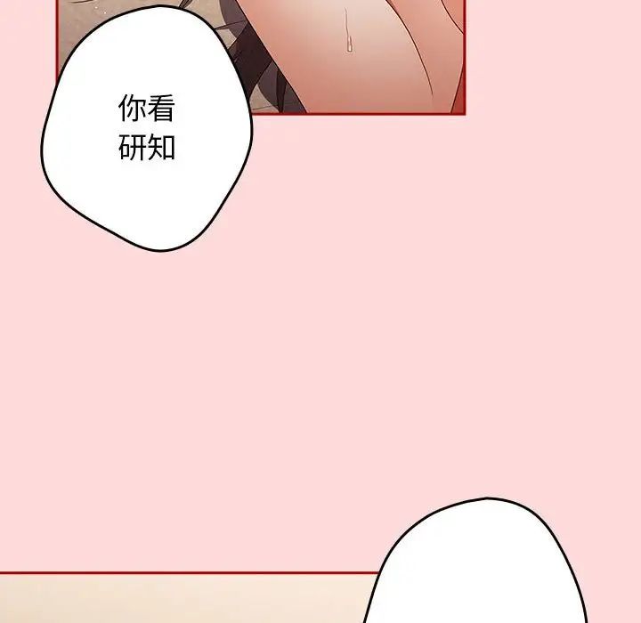 游戏规则我来定第61話