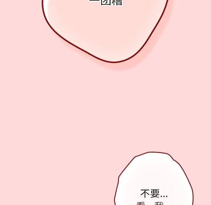 游戏规则我来定第61話