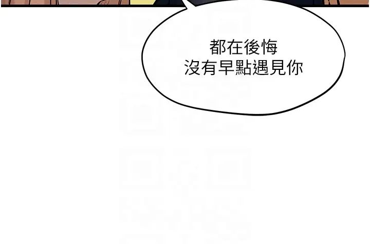 慾海交锋第40話-後悔沒有早點遇見你