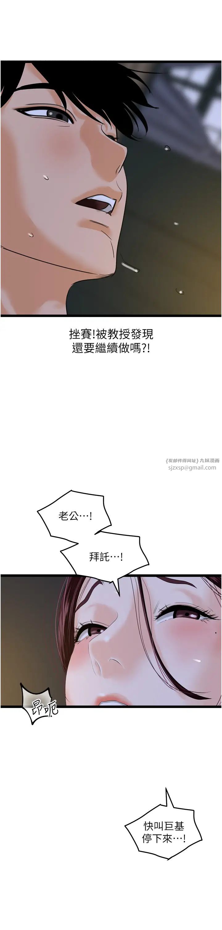 地表最屌卧底干员第43話-下賤母狗最愛的肉棒是…