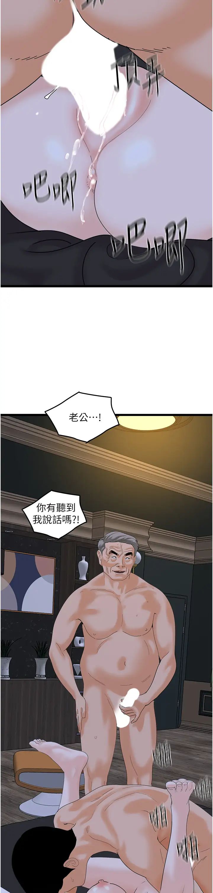 地表最屌卧底干员第43話-下賤母狗最愛的肉棒是…