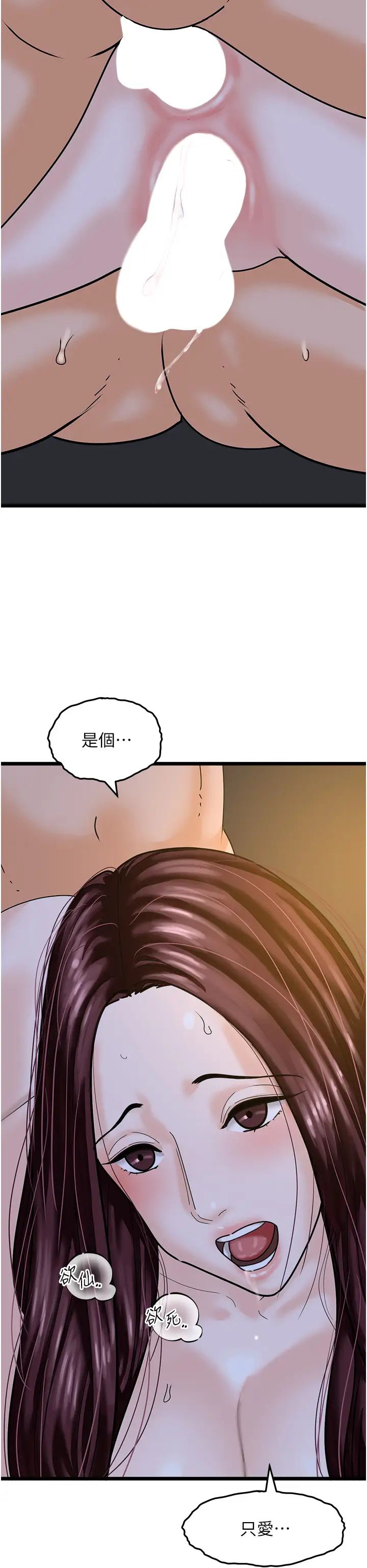 地表最屌卧底干员第43話-下賤母狗最愛的肉棒是…