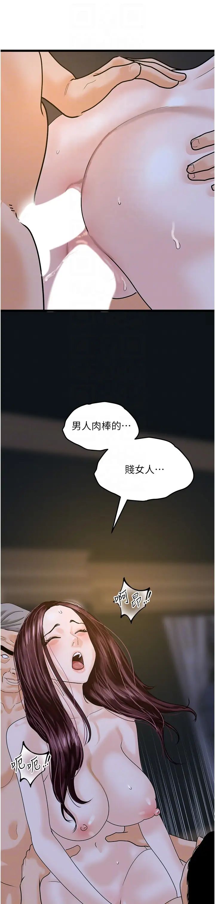 地表最屌卧底干员第43話-下賤母狗最愛的肉棒是…