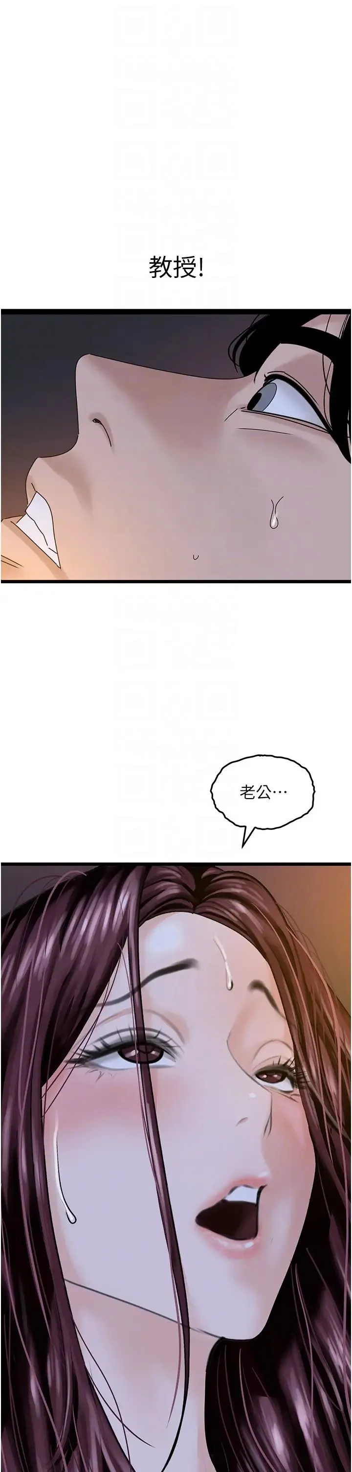 地表最屌臥底幹員第43話-下賤母狗最愛的肉棒是…