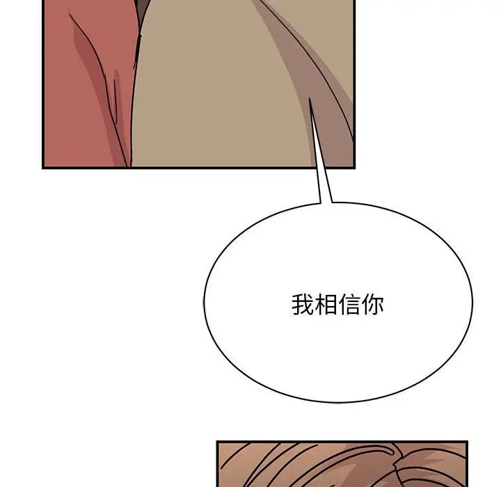 我的完美缪斯第40話