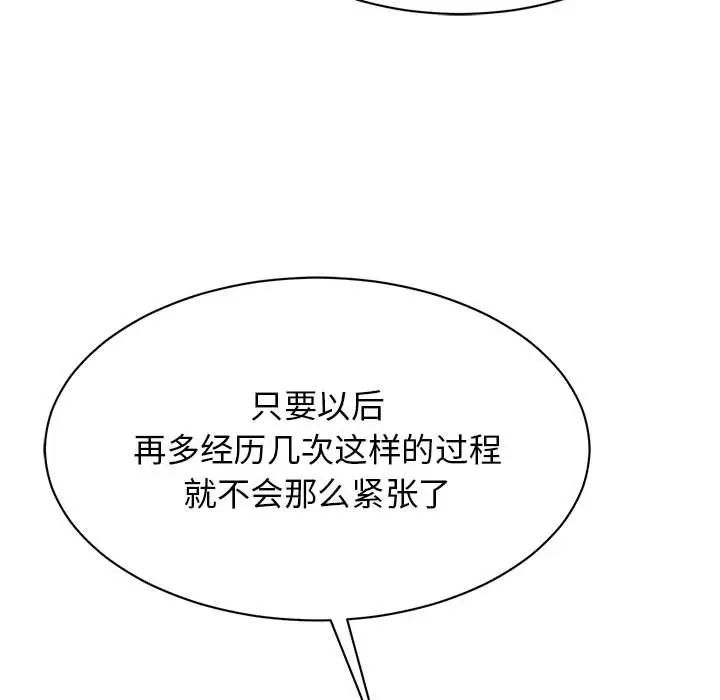 我的完美缪斯第40話
