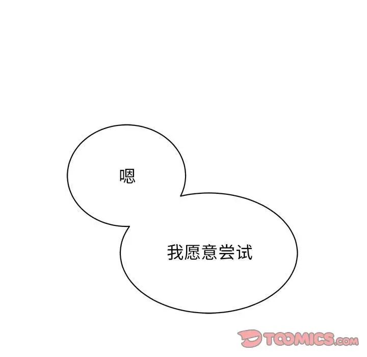我的完美缪斯第40話