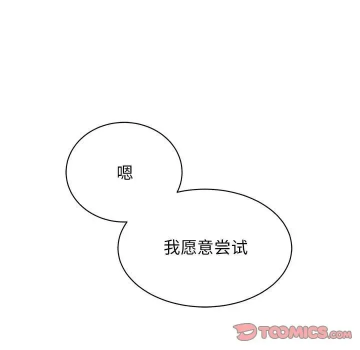 我的完美缪斯第40話