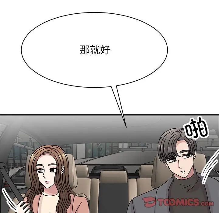 我的完美缪斯第40話