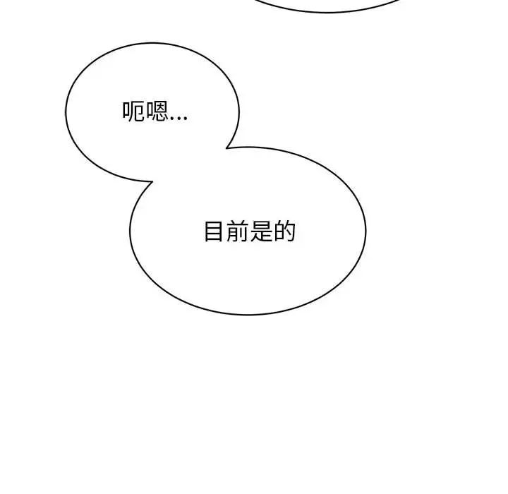 我的完美缪斯第40話
