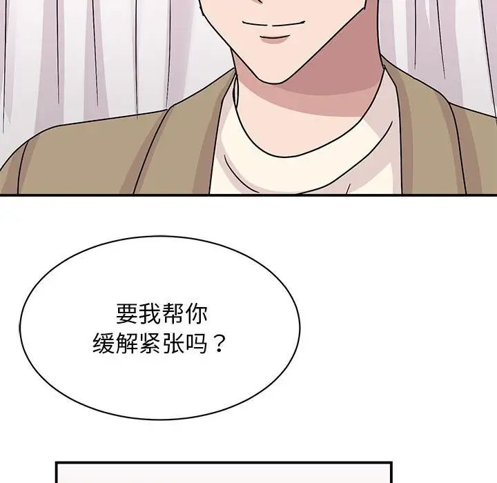 我的完美缪斯第40話