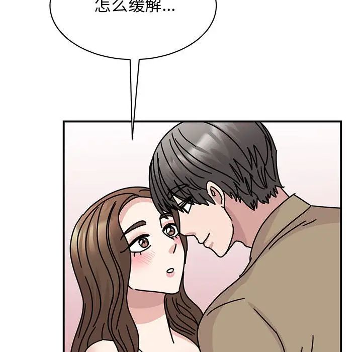 我的完美缪斯第40話