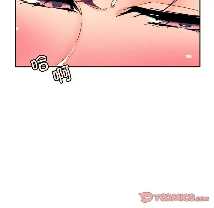 调教小娇妻第43話
