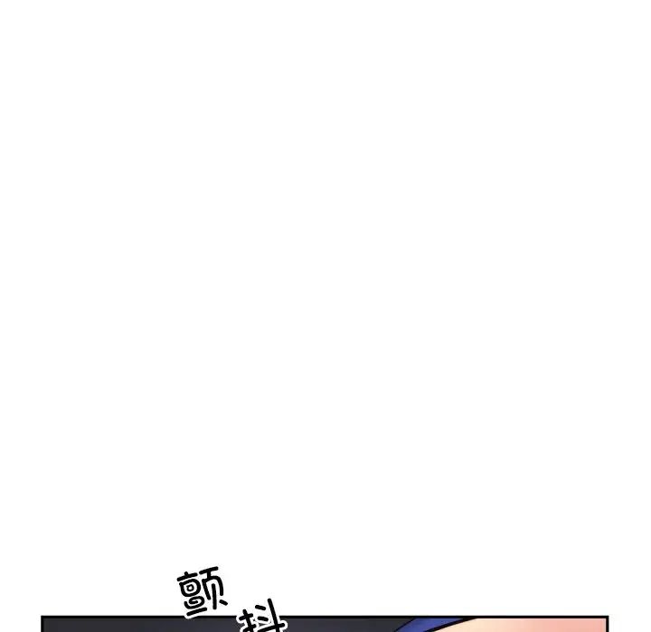 调教小娇妻第43話