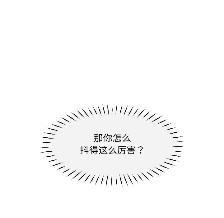 调教小娇妻第43話