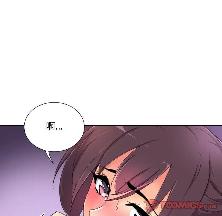调教小娇妻第43話