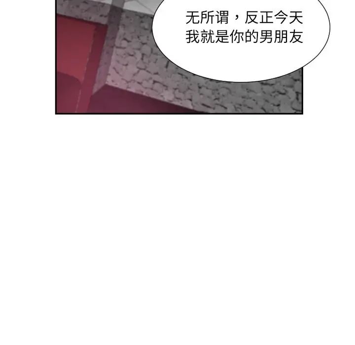 调教小娇妻第43話