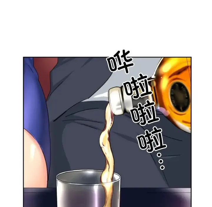 调教小娇妻第43話