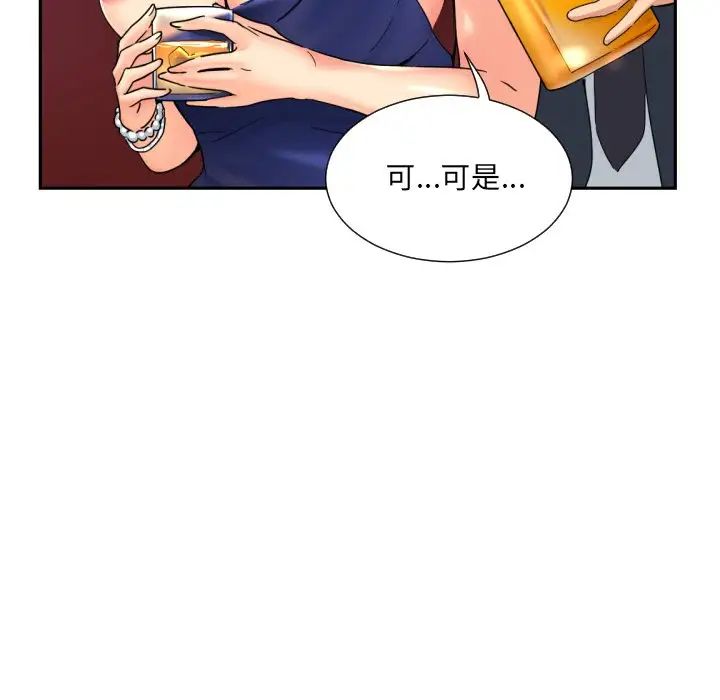 调教小娇妻第43話