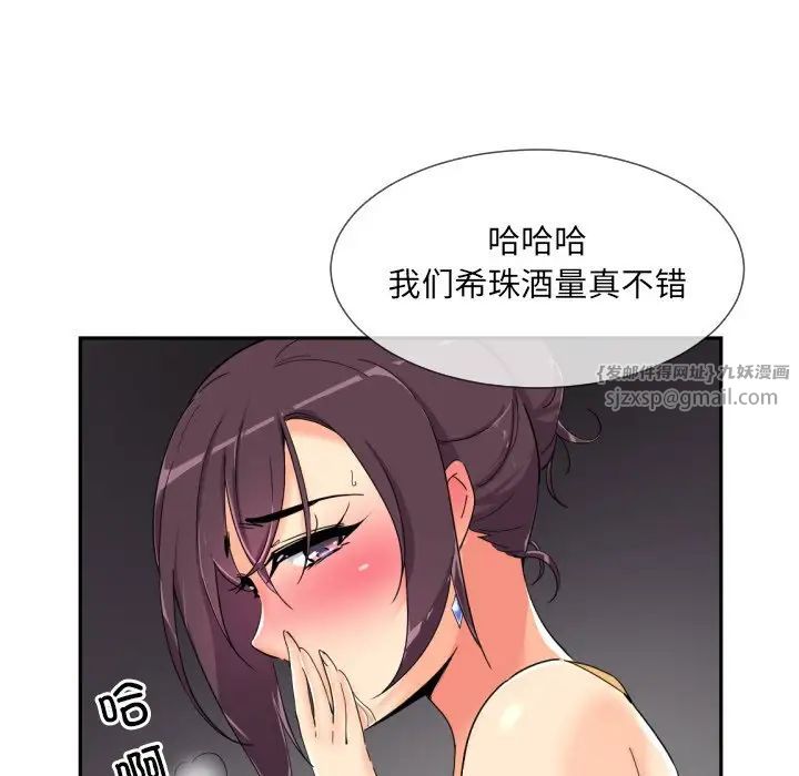 调教小娇妻第43話