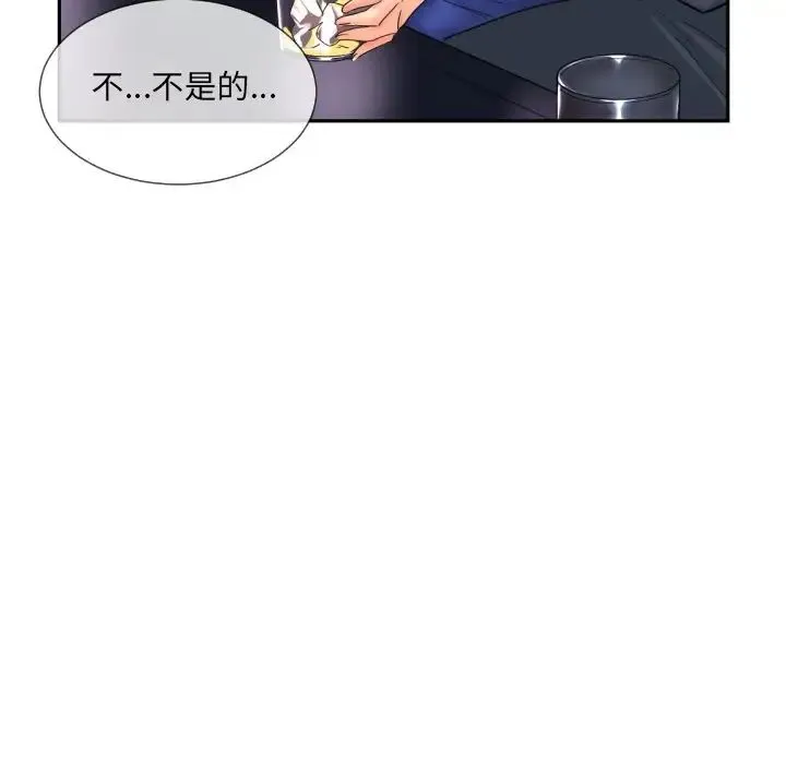 调教小娇妻第43話