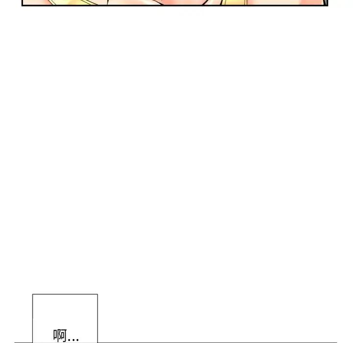 调教小娇妻第43話
