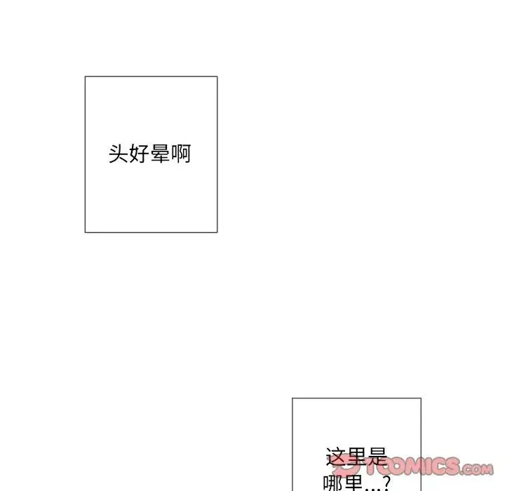 调教小娇妻第43話