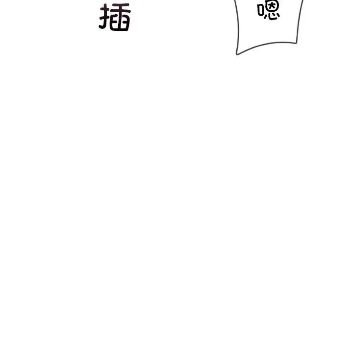 调教小娇妻第43話