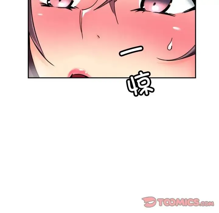 调教小娇妻第43話