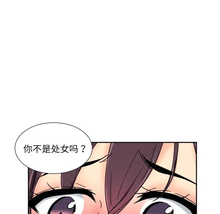 调教小娇妻第43話
