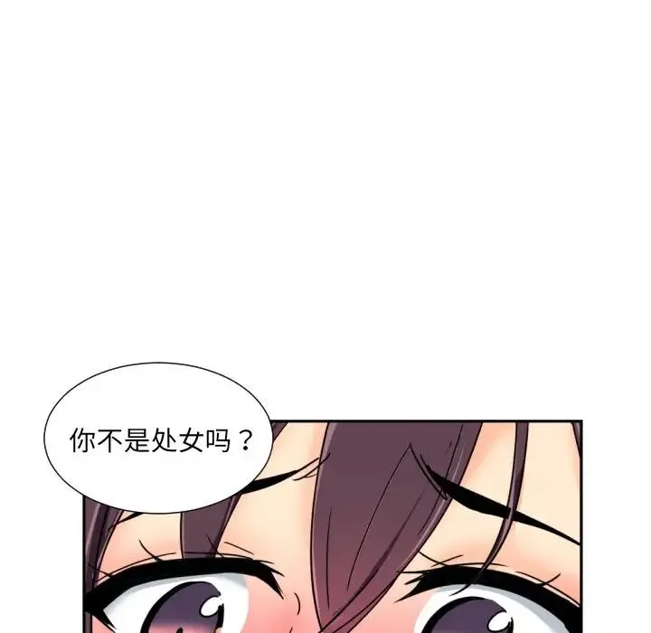 调教小娇妻第43話