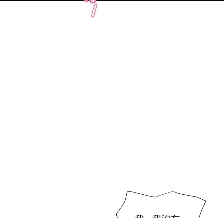 调教小娇妻第43話