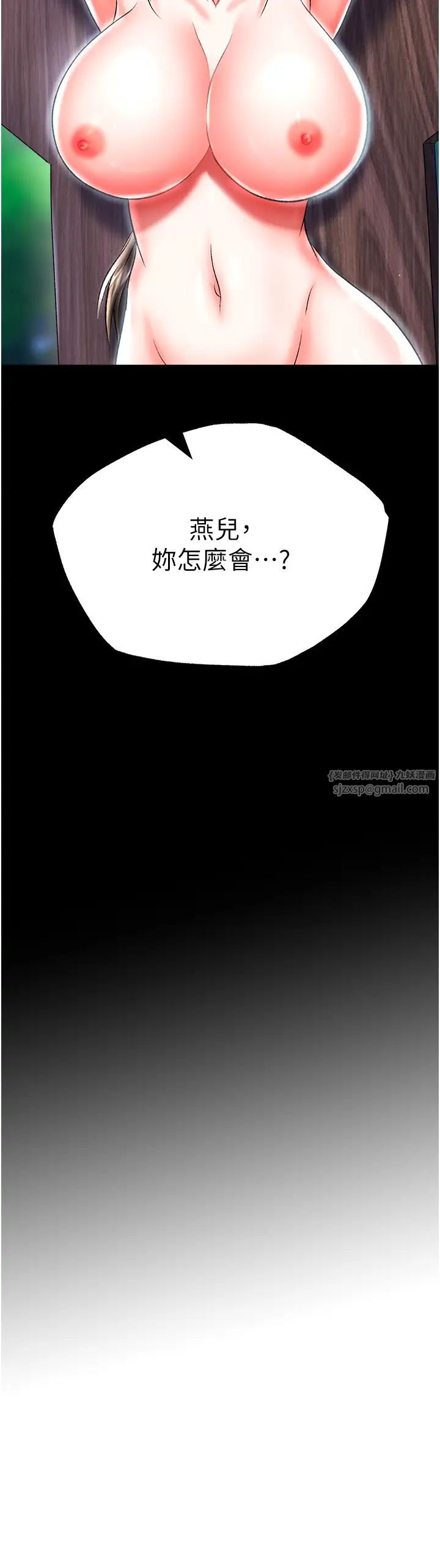 色鵰英雄传:一捅天下第48話-獻身報答母親養育之恩