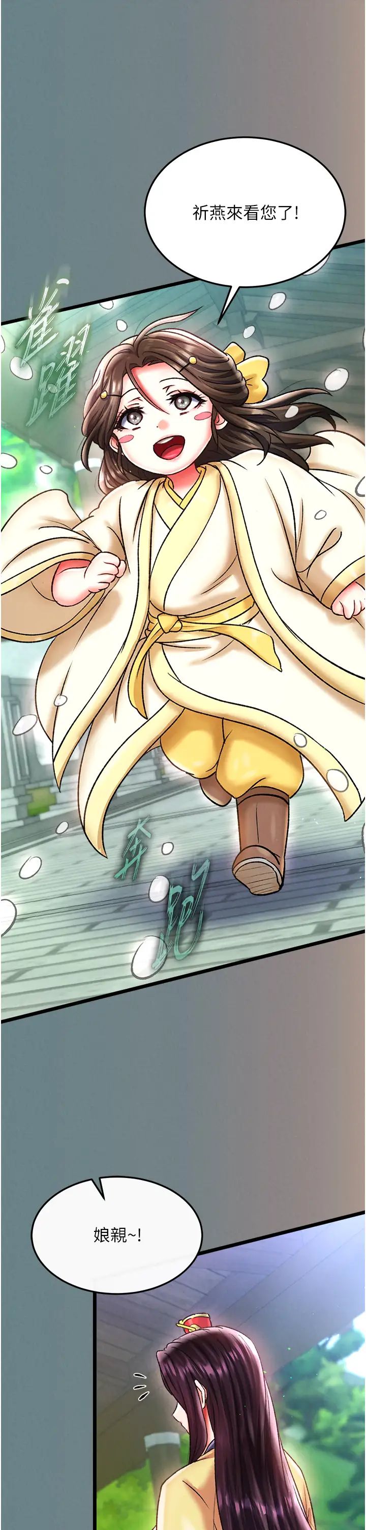 色鵰英雄傳:一捅天下第48話-獻身報答母親養育之恩