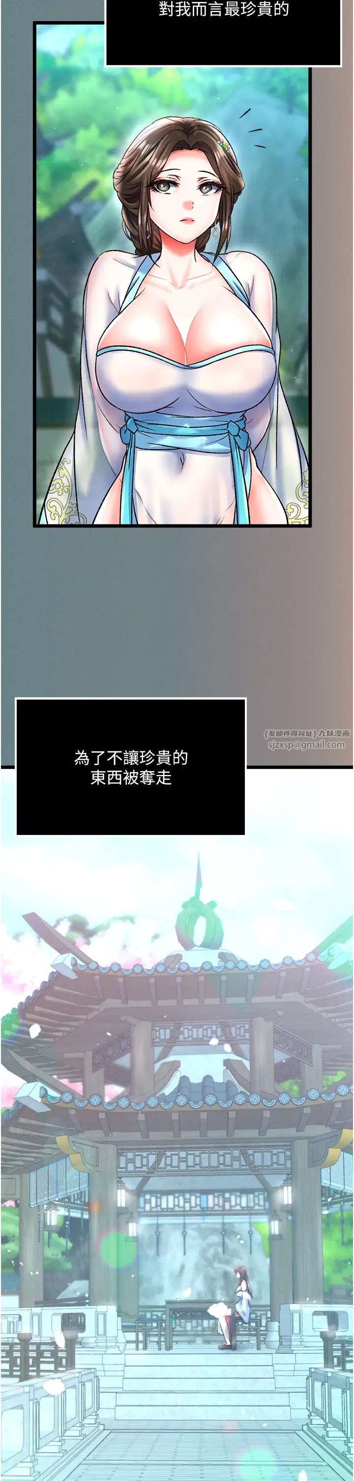 色鵰英雄傳:一捅天下第48話-獻身報答母親養育之恩